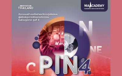 NIA เปิดรับสมัครสมาชิกครอบครัว PIN รุ่น 4 ตั้งแต่วันนี้ – 17 มีนาคม 2566