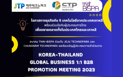 Korea-Thailand Global Business 1:1 B2B Promotion Meeting 2023