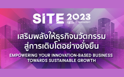 สัมมนา “เสริมพลังให้ธุรกิจนวัตกรรมสู่การเติบโตอย่างยั่งยืน (Empowering Your Innovation-based Business towards Sustainable Growth)”