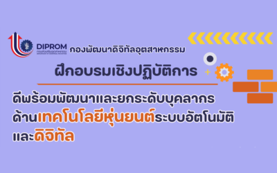 หลักสูตรอบรม การพัฒนาสมรรถนะอาชีพด้านวิศวกรรมข้อมูล (Data Engineer)