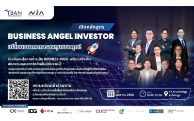 งานเปิดตัวหลักสูตร Business Angel Investor