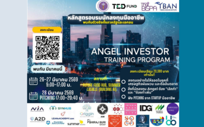 Angel Investor Training Program