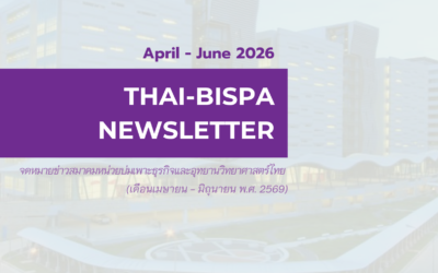 Newsletter 2026/Q2